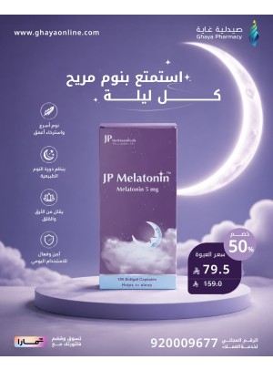 عروض الصيف، العدد الثامن