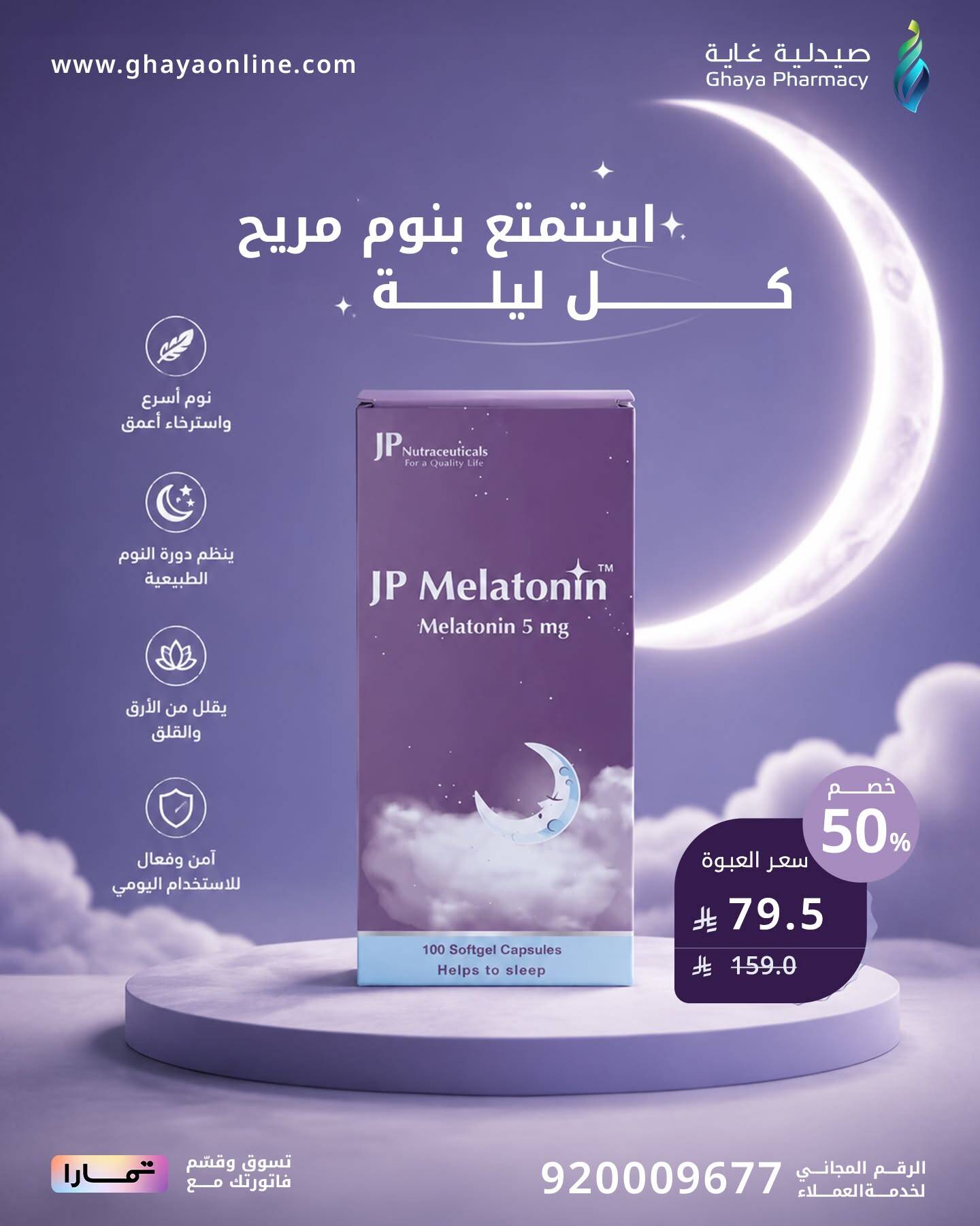 Summer Offers, Vol 8 from Ghaya Pharmacy until 10th July - Ghaya Pharmacy KSA Offers & Promotions — page 1
