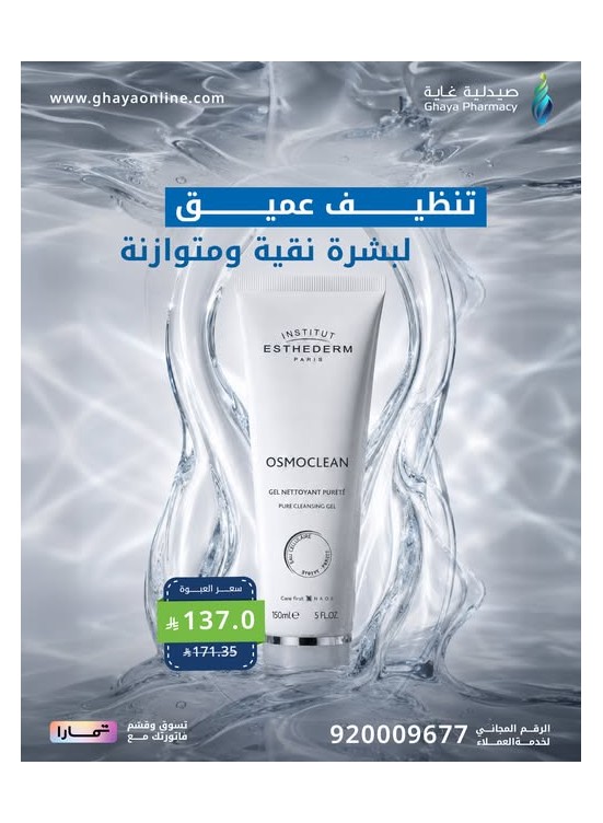 Summer Offers, Vol 12