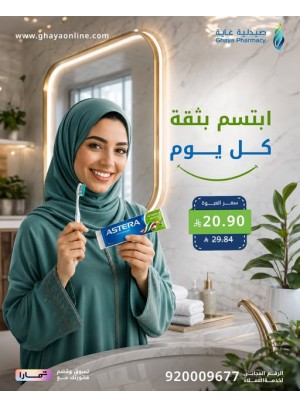 عروض خاصة