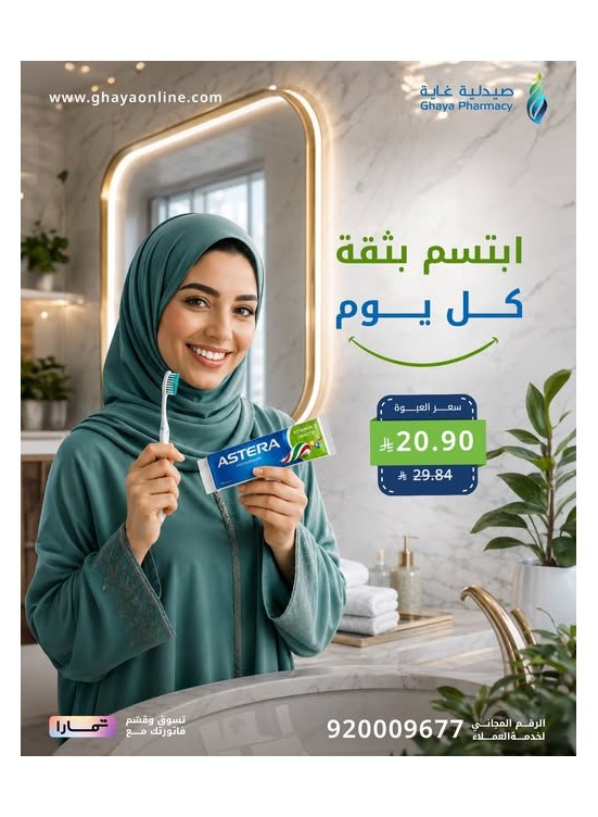 عروض خاصة