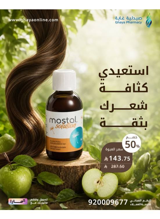 عروض خيالية، العدد الثاني