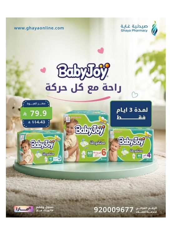 Fantastic Offers, Vol 3