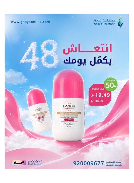 Fantastic Offers, Vol 5