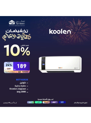 Year-End Sales, Vol 2