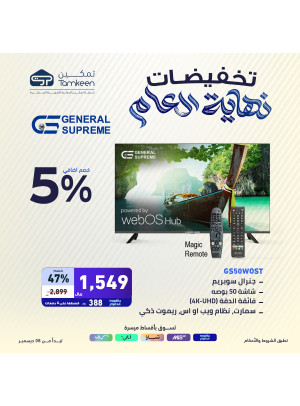 Year-End Sales, Vol 4