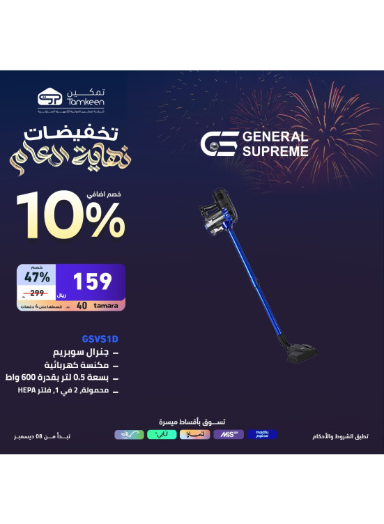 Year-End Sales, Vol 16