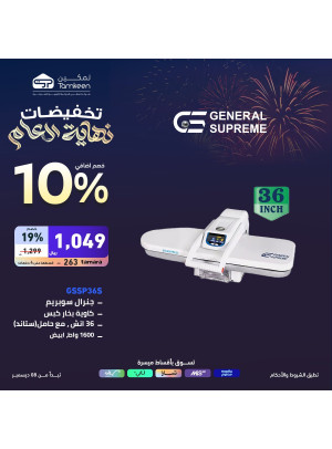 Year-End Sales, Vol 19