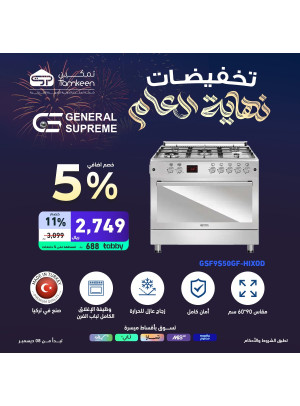 Year-End Sales, Vol 23