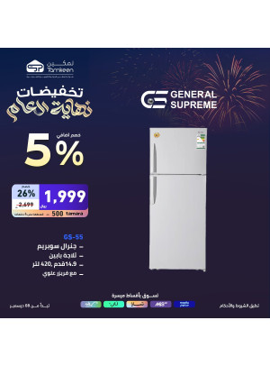 Year-End Sales, Vol 25