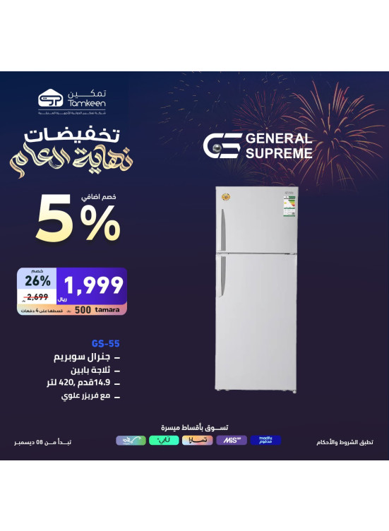 Year-End Sales, Vol 25