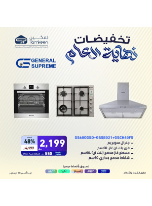 Year-End Sales, Vol 26