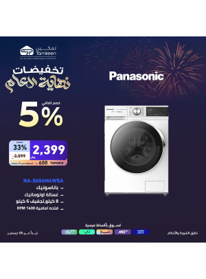 Year-End Sales, Vol 27