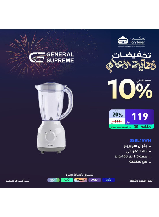 تخفيضات نهاية العام، العدد الثالث والثلاثون