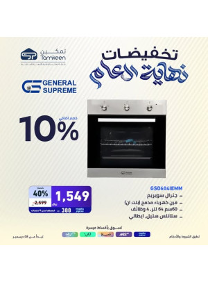 Year-End Sales, Vol 38