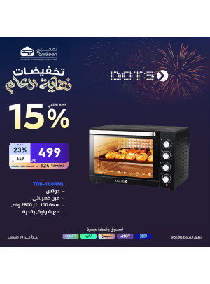 Year-End Sales, Vol 42