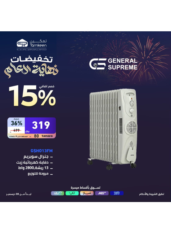 Year-End Sales, Vol 44