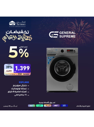 Year-End Sales, Vol 45