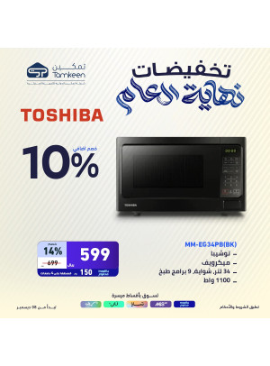 تخفيضات نهاية العام، العدد السادس والأربعون