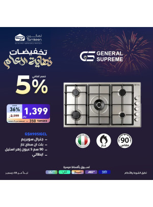 Year-End Sales, Vol 47