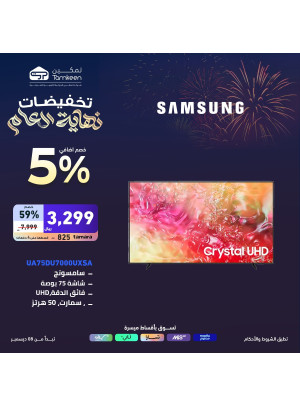 Year-End Sales, Vol 48