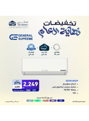 تخفيضات نهاية العام، العدد التاسع والأربعون