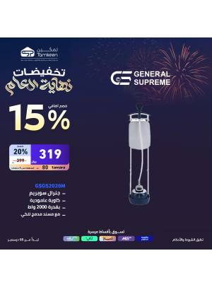 Year-End Sales, Vol 50