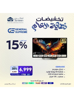 Year-End Sales, Vol 53