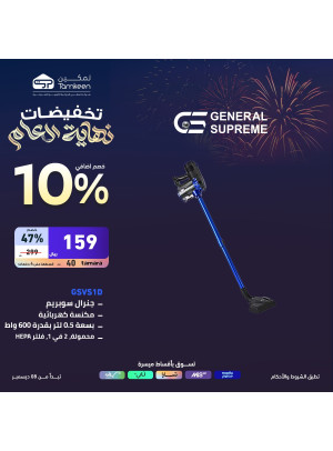 Year-End Sales, Vol 54