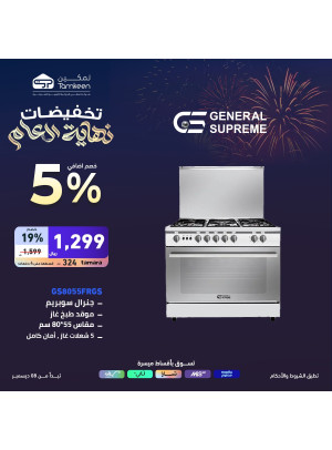 Year-End Sales, Vol 56