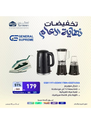 Year-End Sales, Vol 57