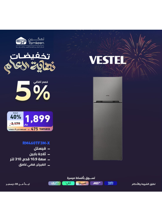 Year-End Sales, Vol 58