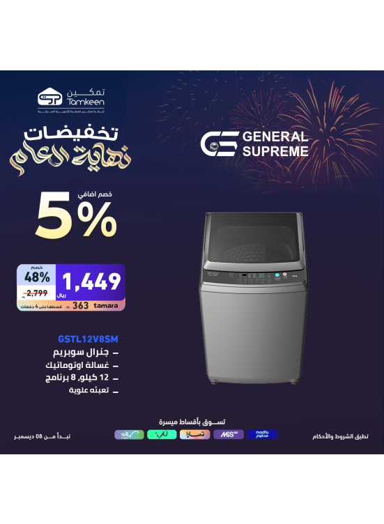 Year-End Sales, Vol 59