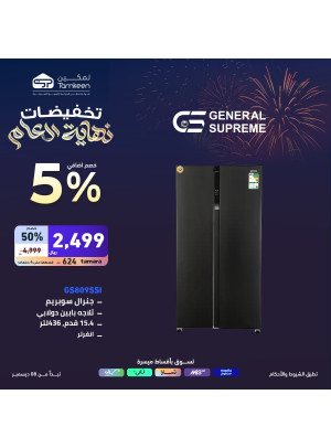 Year-End Sales, Vol 61