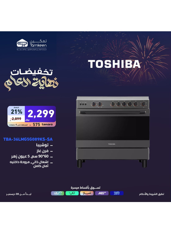 Year-End Sales, Vol 66