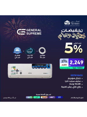 Year-End Sales