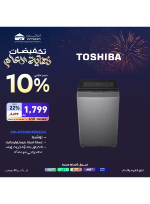 Year-End Sales, Vol 2