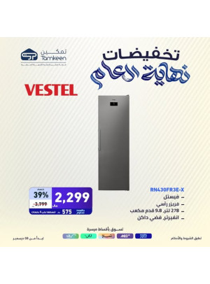 تخفيضات نهاية العام، العدد الثالث