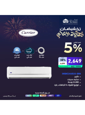 Year-End Sales, Vol 22