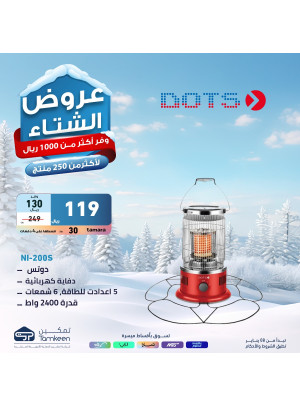 Winter Deals, Vol 5