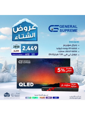 Winter Deals, Vol 11