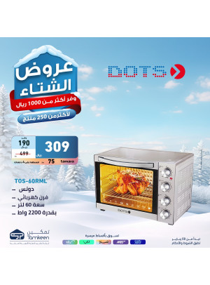Winter Deals, Vol 14