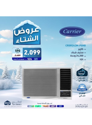 Winter Deals, Vol 18