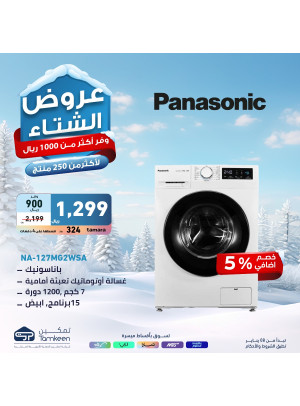 Winter Deals, Vol 20