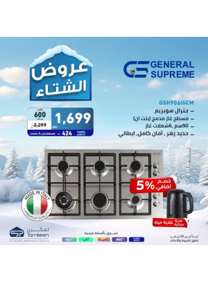 Winter Deals, Vol 23