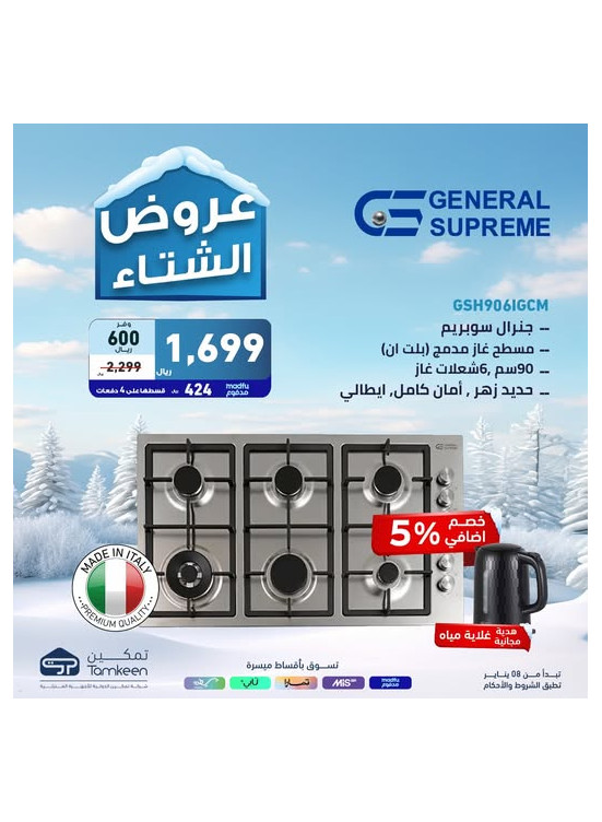 عروض الشتاء، العدد الثالث والعشرون