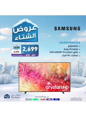 Winter Deals, Vol 25