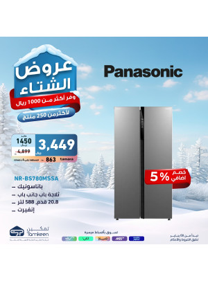 Winter Deals, Vol 27