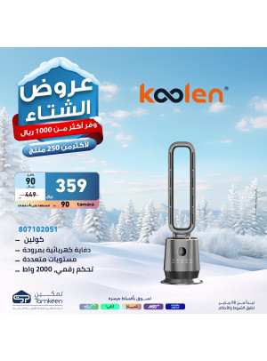 Winter Deals, Vol 29