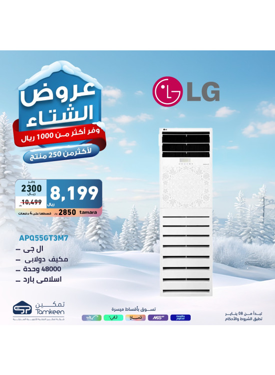 عروض الشتاء، العدد الثاني والثلاثون